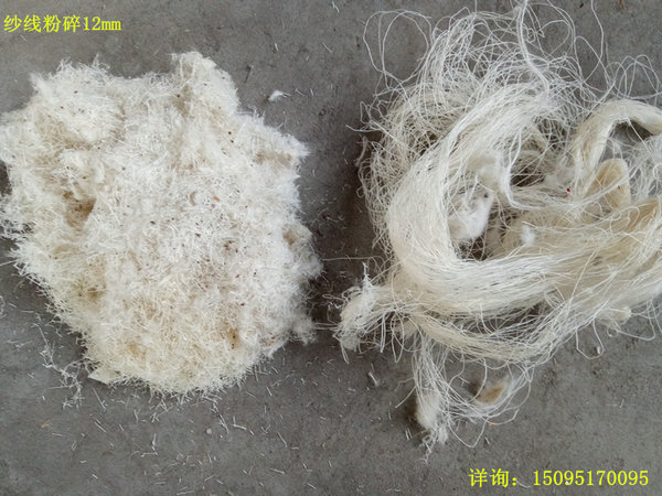  紗線(xiàn)粉碎12mm樣圖