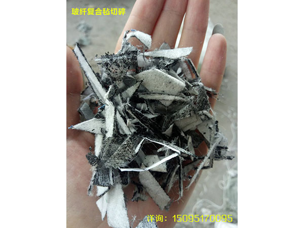  玻纖復合氈切碎20mm